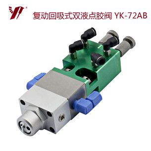 双液点胶阀设备 YK-72AB