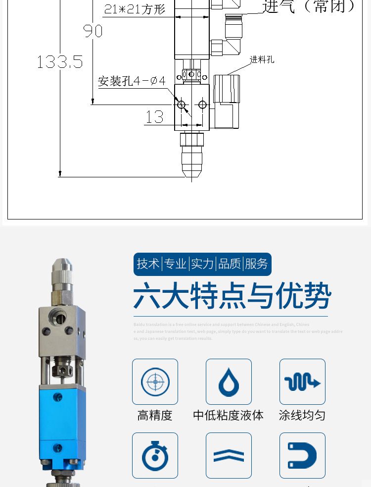 顶针式单液点胶阀工程图