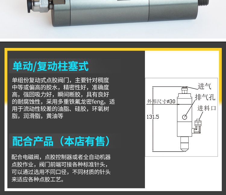 柱塞式点胶阀结构图