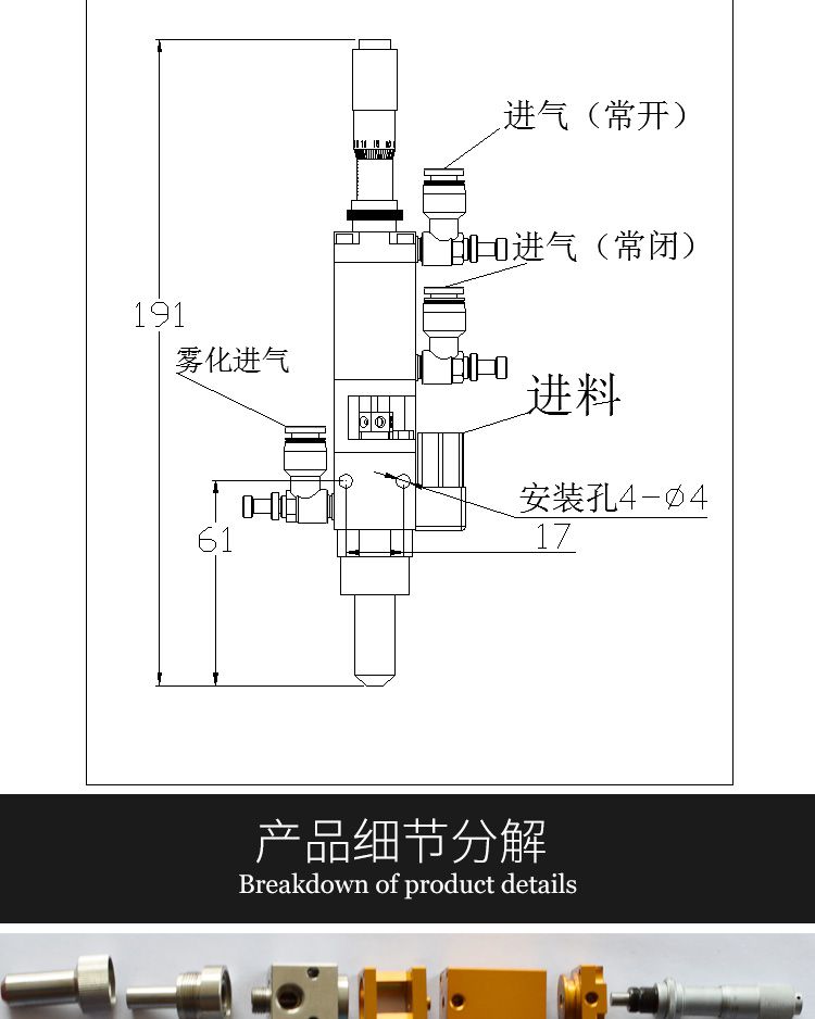 喷雾式点胶阀厂产品尺寸图