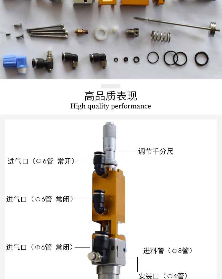 喷雾式点胶阀点品细节