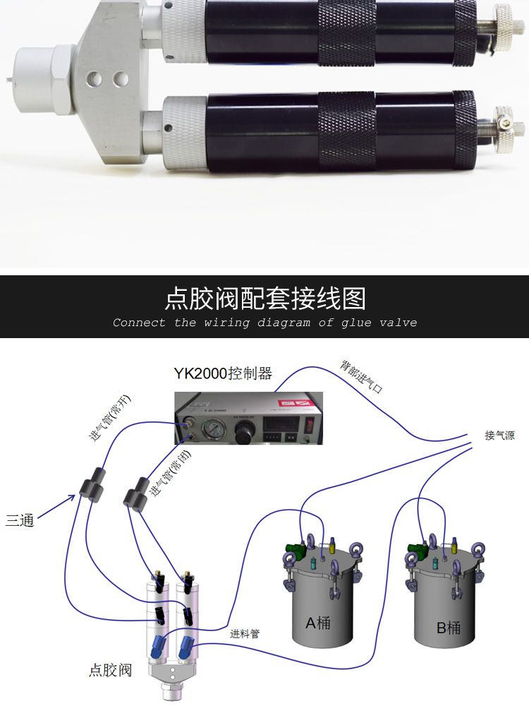 点胶阀配套接线图