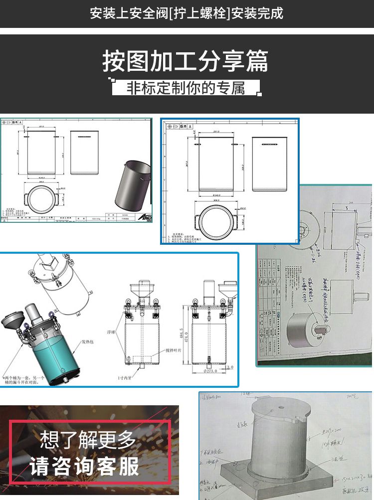 碳钢压力桶工程图