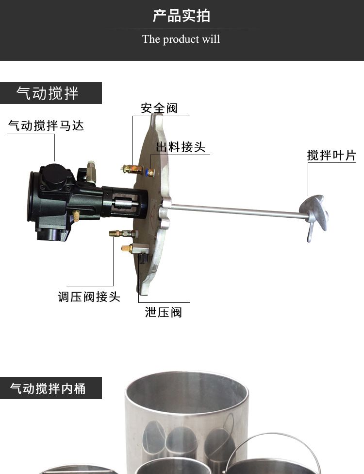 带气动搅拌压力桶搅拌器