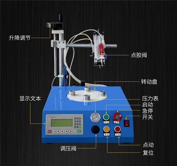 点胶机,球泡球点胶机