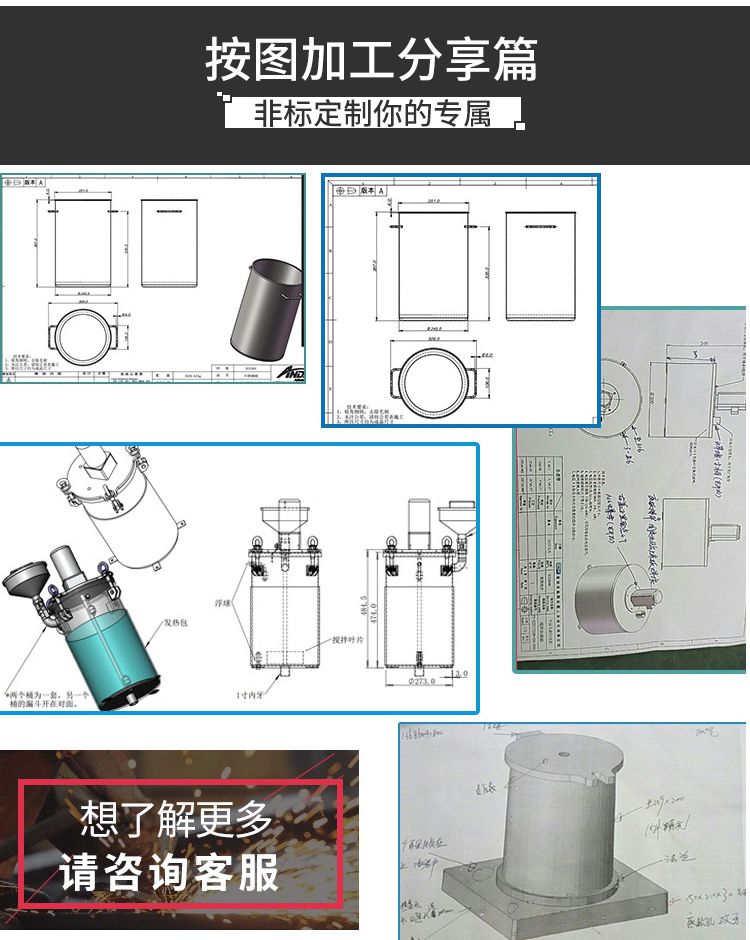 定制压力桶工程图