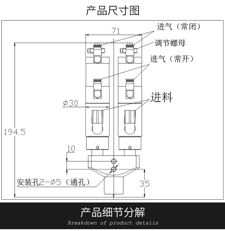 双液比例点胶阀产品尺寸图