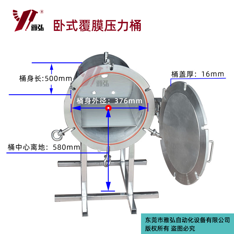 卧式不锈网覆膜压力桶 YK20210813