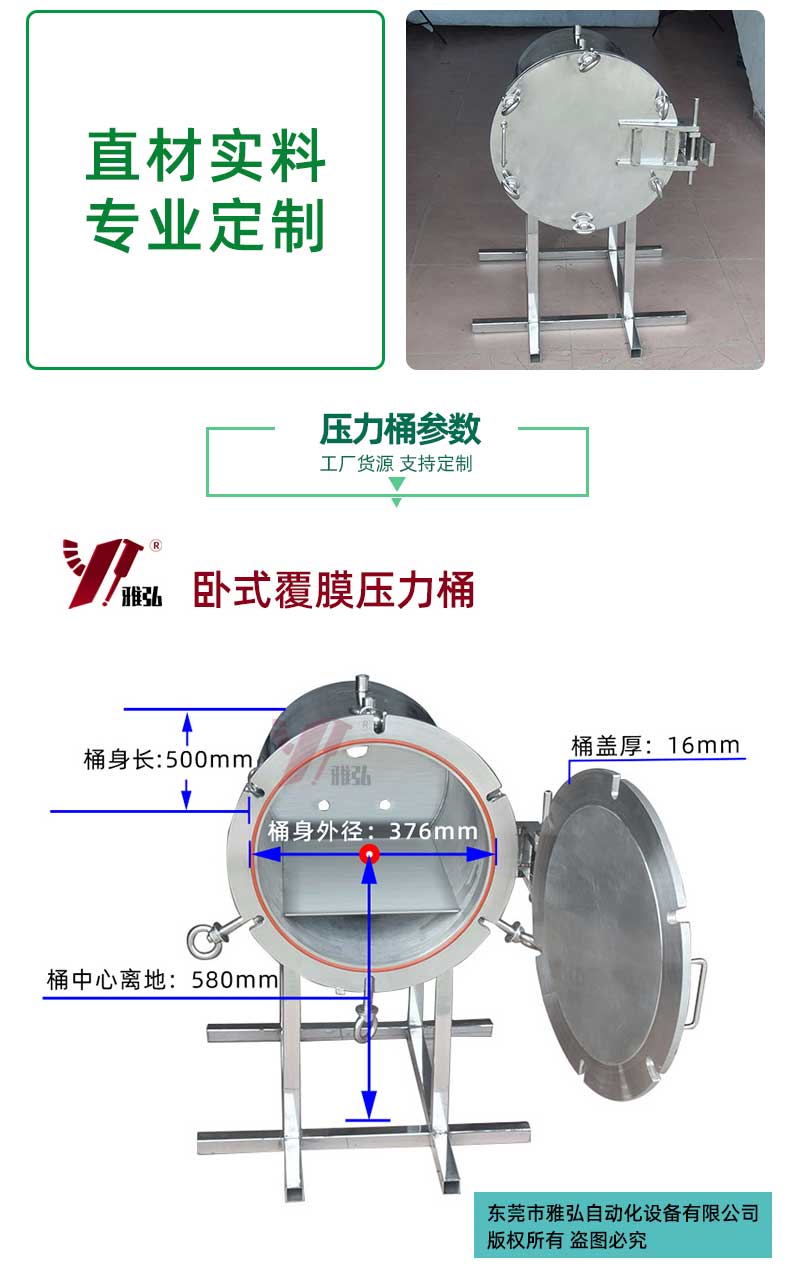 覆膜压力桶参数