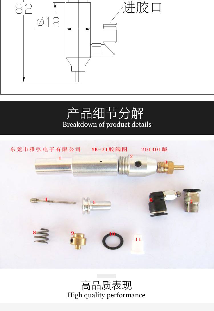 滴塑机专用点胶阀 YK-21