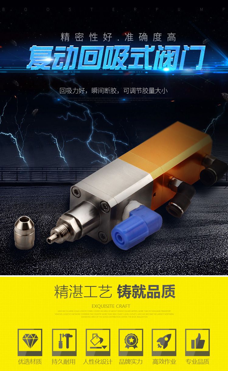 回吸式点胶阀不回胶