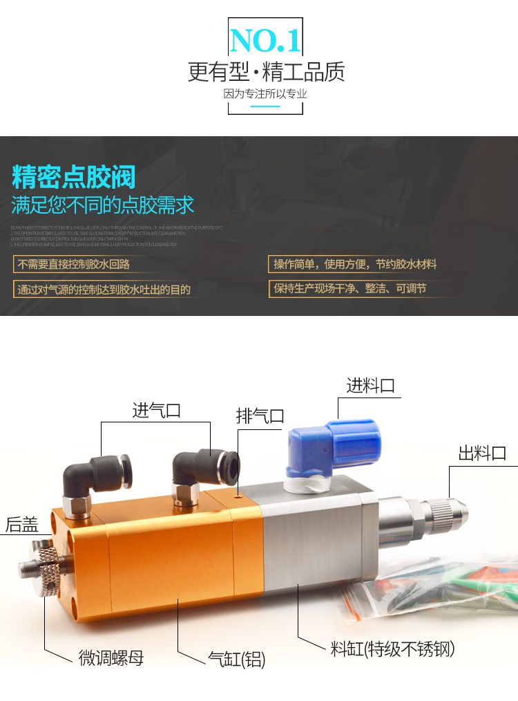 回吸式气动点胶阀