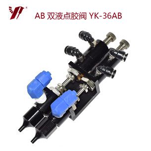 ab点胶阀 YK-36AB