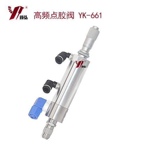 高频点胶阀 YK-661