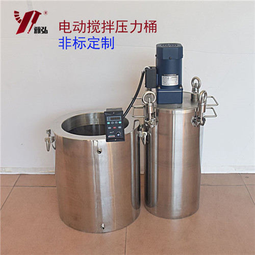 电动搅拌压力桶[有加热功能]