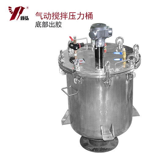 气动搅拌压力桶