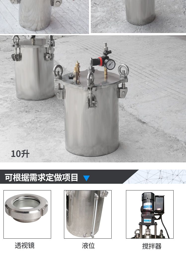 不锈钢压力桶
