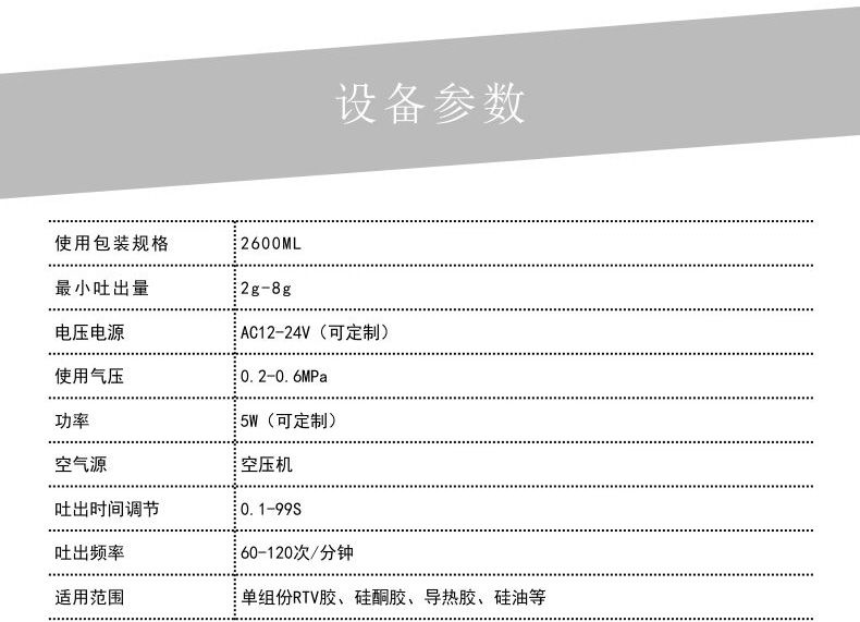 2600ML硅胶打胶机——带空压机