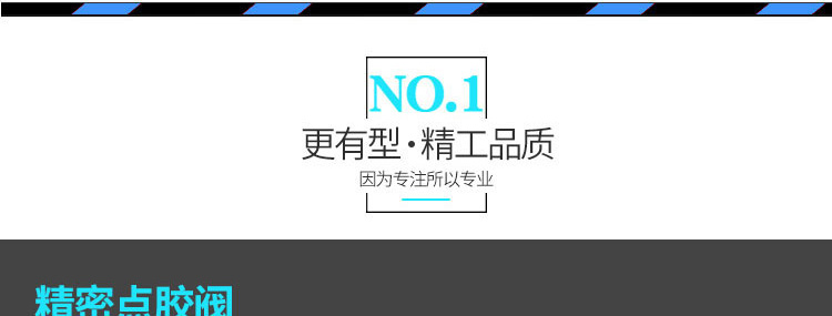 因为专注,所以专业