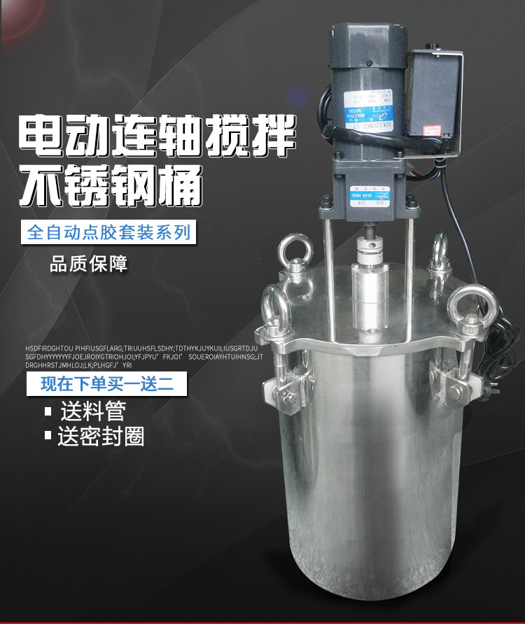 电动搅拌不锈钢压力桶