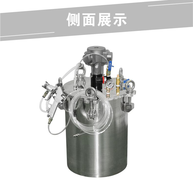气动搅拌喷涂压力桶