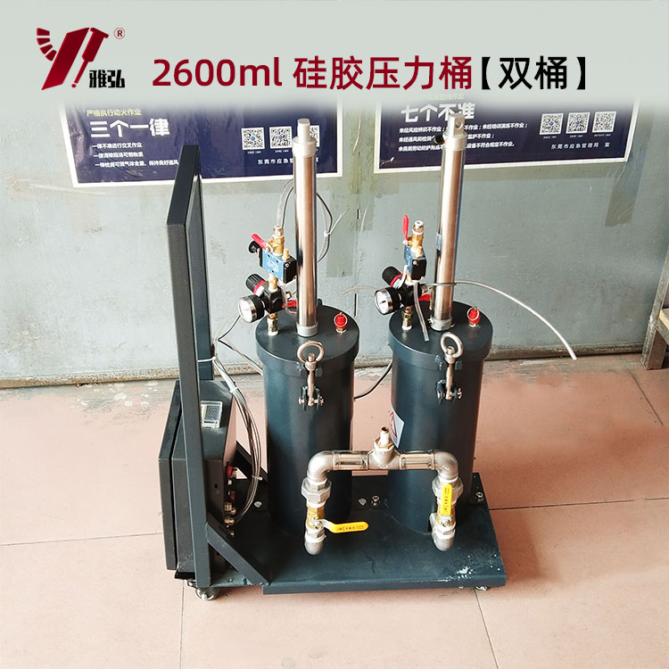 2600ml压力桶[双桶]