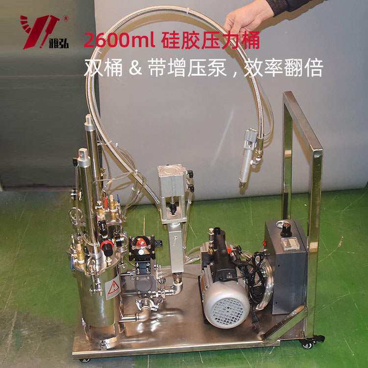 2600ml双桶硅胶点胶机