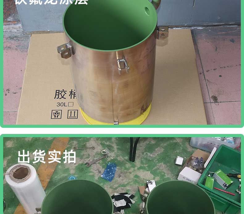 铁氟龙防粘不锈钢桶