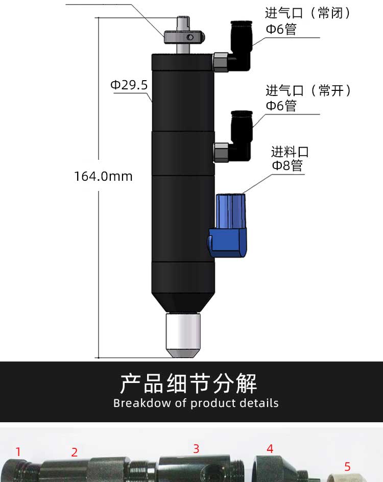 回吸阀式点胶阀 YK-32L