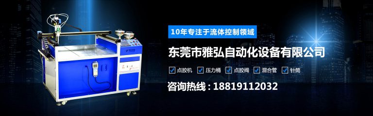 自动化设备