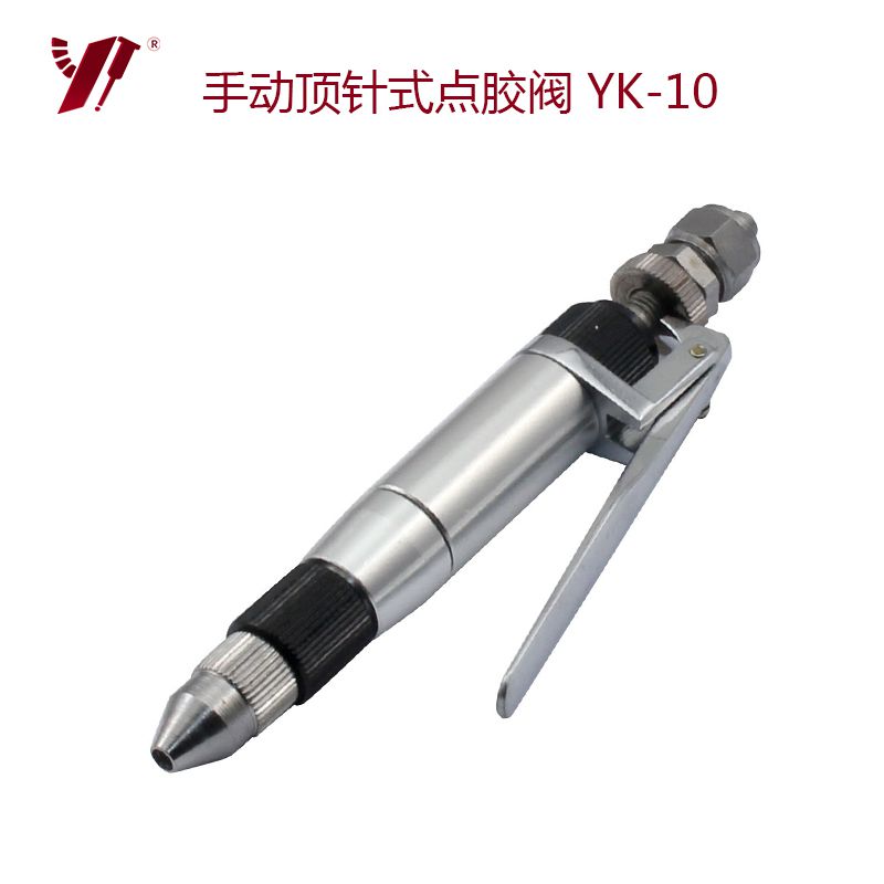 手动小流量点胶阀-YK-10
