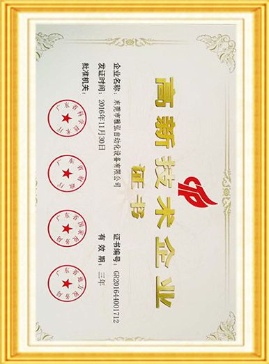 High-Tech Enterprise Certificate
