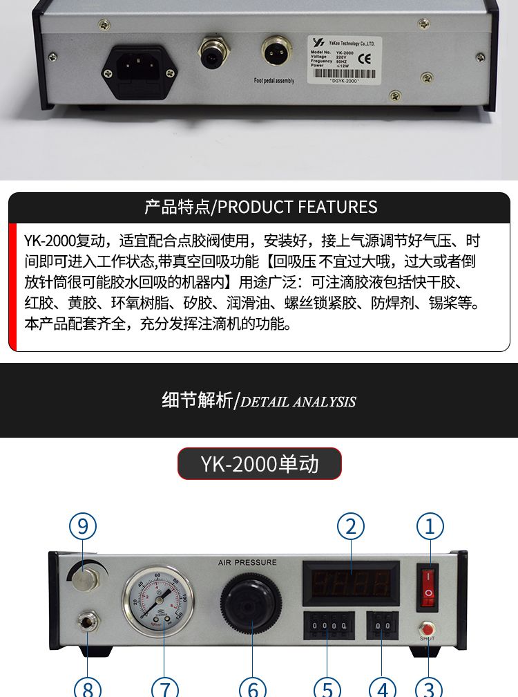 数显点胶机产品特点