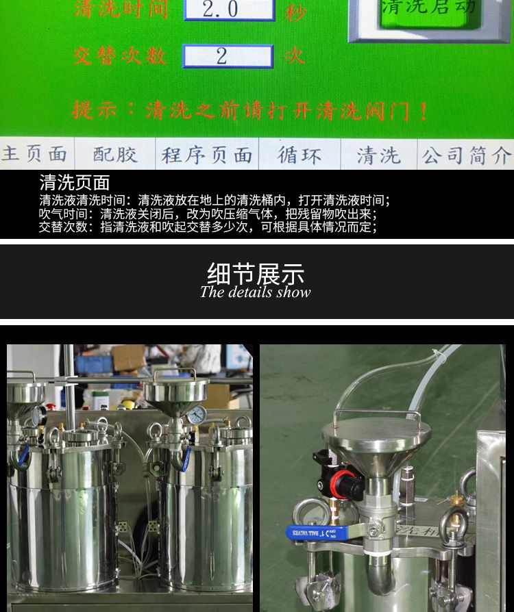 清洗界面