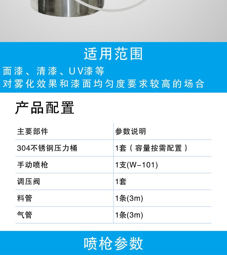 胶水喷涂机 W-101