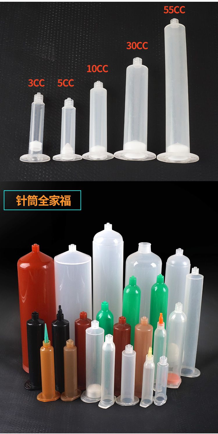 美式点胶针筒