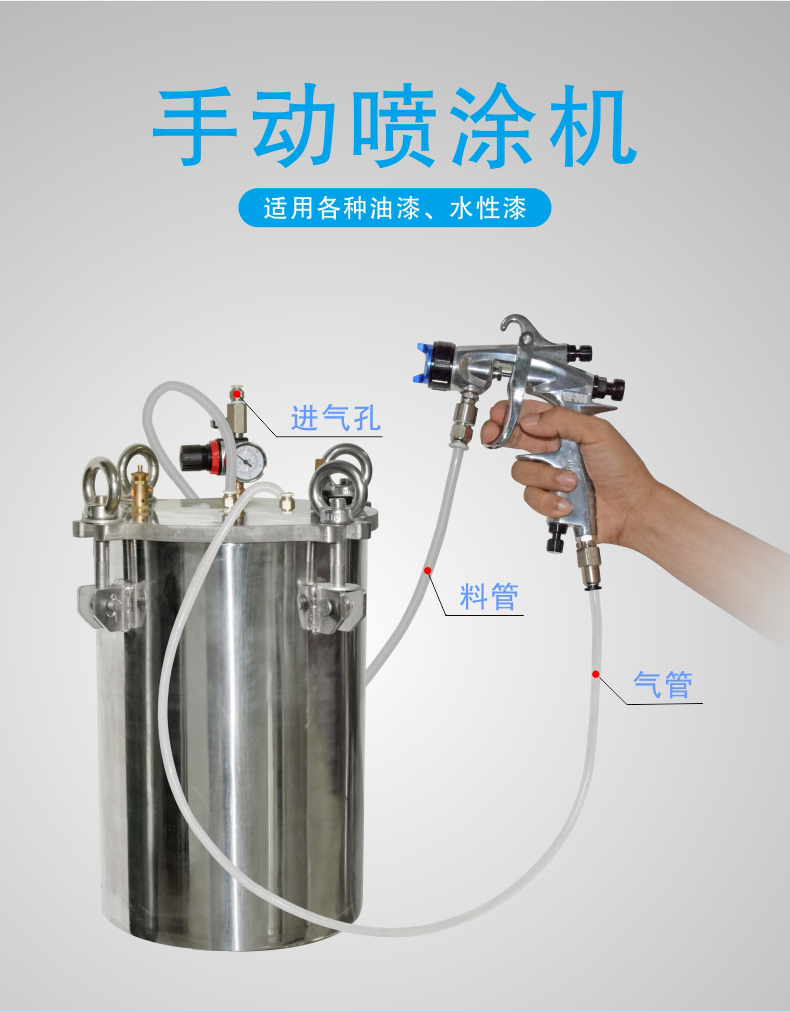 手动喷涂料机 LH-360
