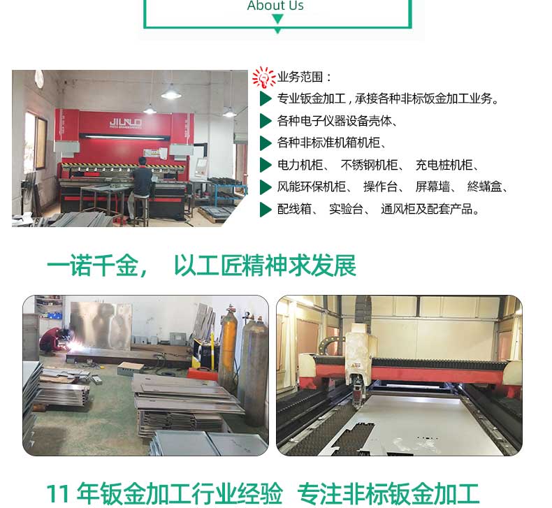 不锈钢饭金加工机械设备