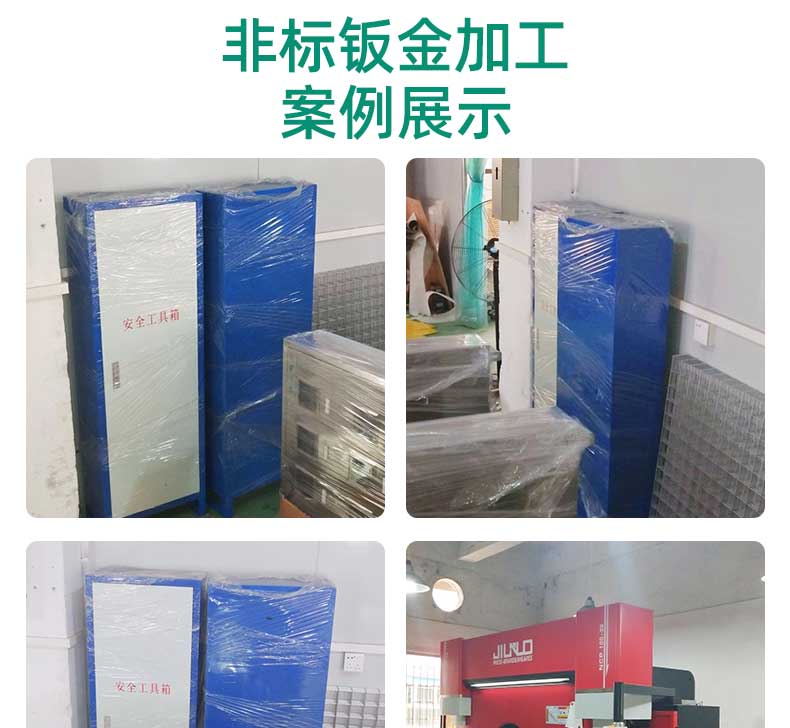 钣金加工厂家产品实拍