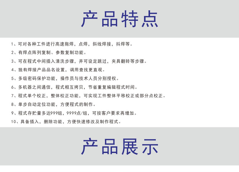 东莞ubs自动焊锡机厂家产品特点