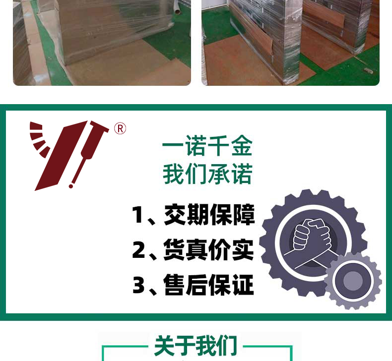 金属钣金加工承诺