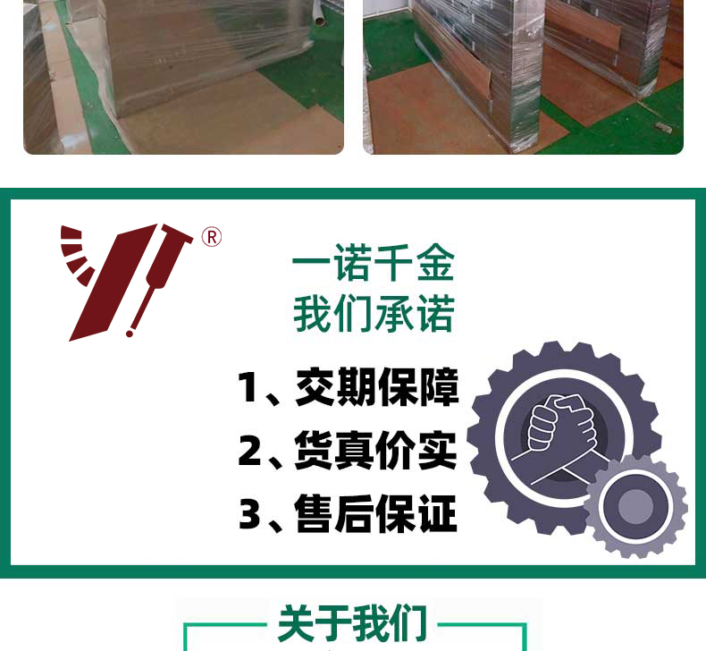 我们承诺