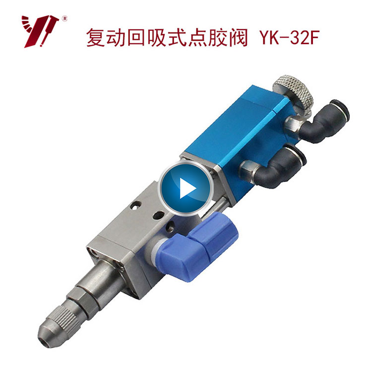 全自动点胶机YK-300+YK-32F点胶阀