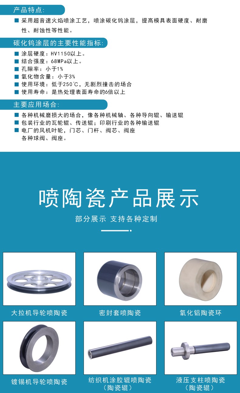 和季康碳化钨喷涂 硬质合金 拉丝卷筒 氧化铬 合金 铜 铝 钼 库存充足