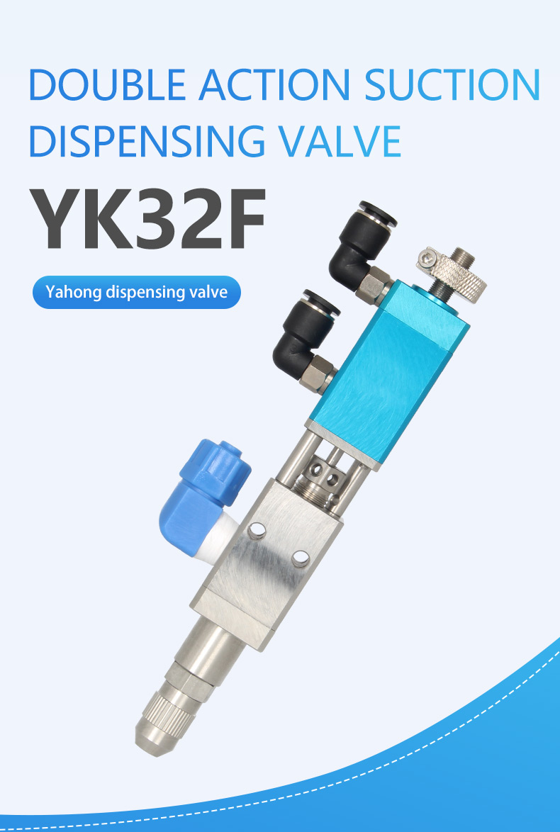 YK-32F Precision Aluminum Alloy Special Steel Double Action Needle Smart Pneumatic Thimble Dispensing Valve High Viscosity